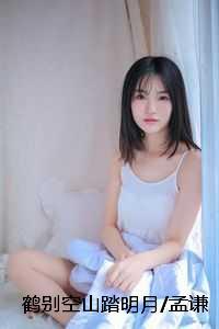 孟谦荀霍萧楚
