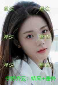 宁妤齐云