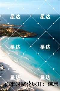颜予希贺时安