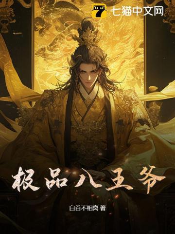 梗王饶命