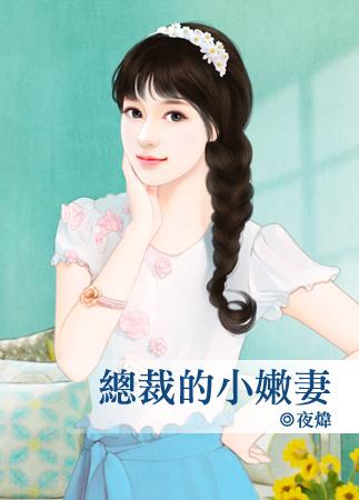 陈绫谢清帛