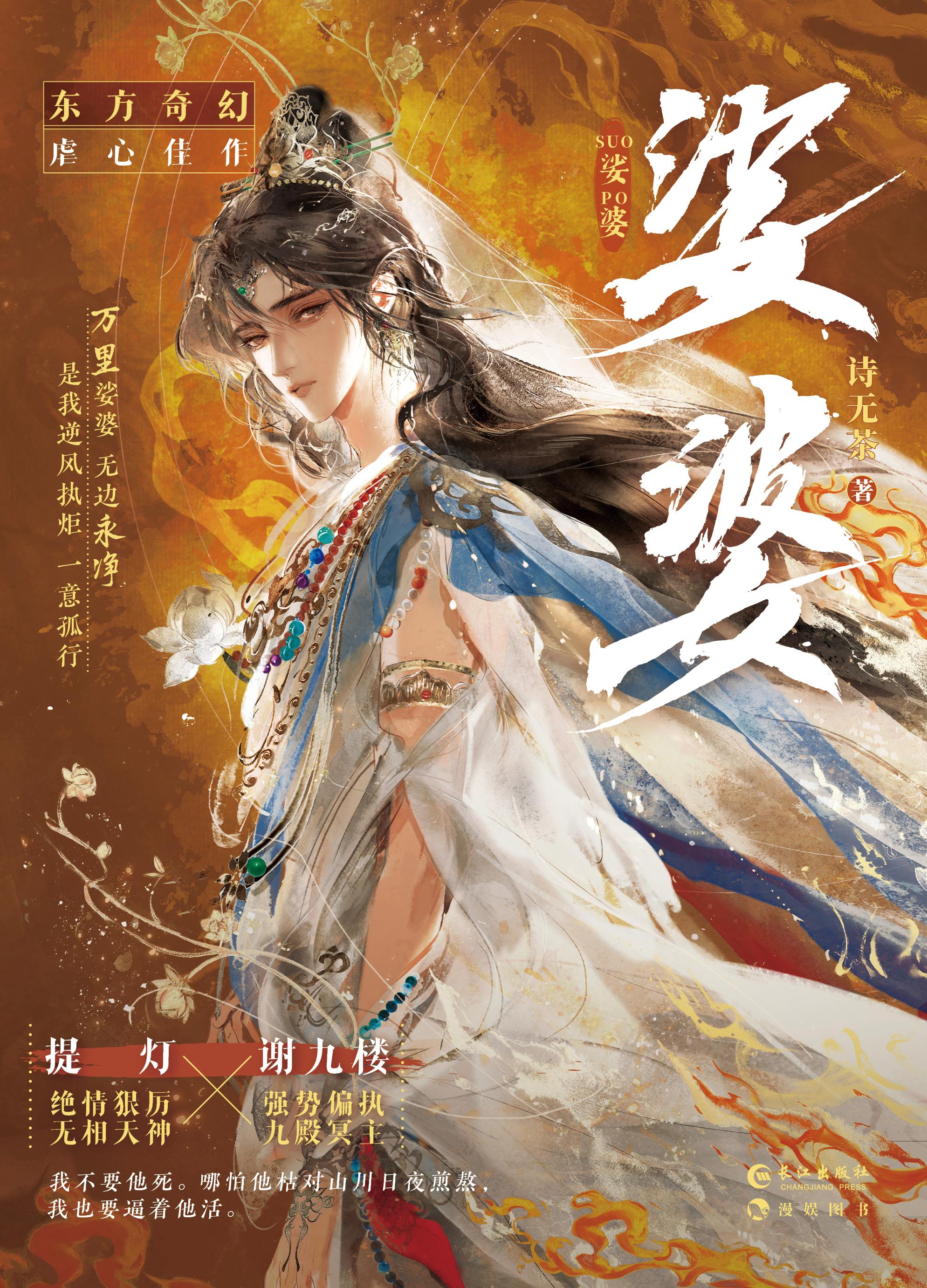 娑婆