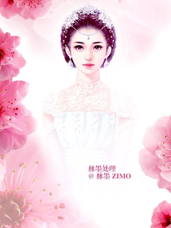江嘉颜宴诚世
