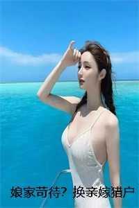 江若云梁烨