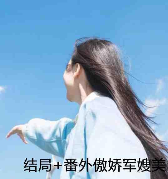 顾延卿岑婧怡